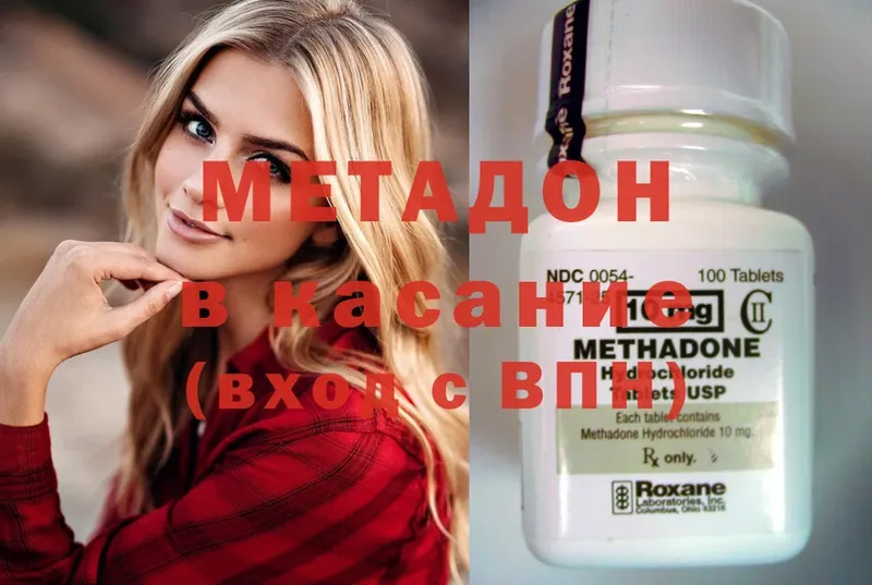 МЕТАДОН methadone  даркнет сайт  Бокситогорск 