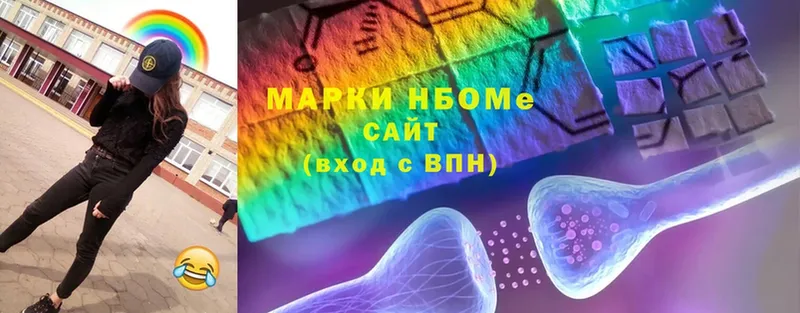 Марки N-bome 1,8мг Бокситогорск